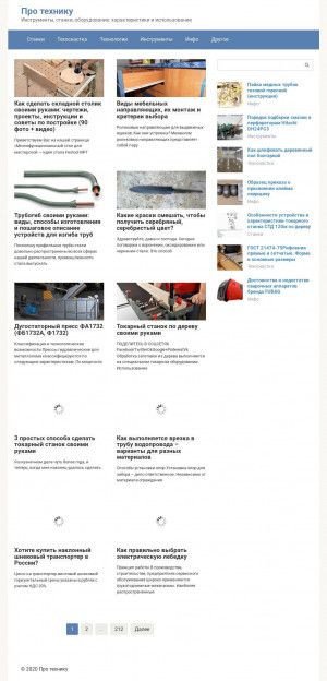 Предпросмотр для www.voronezh-tehnika.ru — Оборудование Липецк