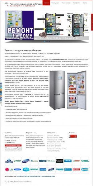 Предпросмотр для xolod4u.ru — Ремонт холодильников
