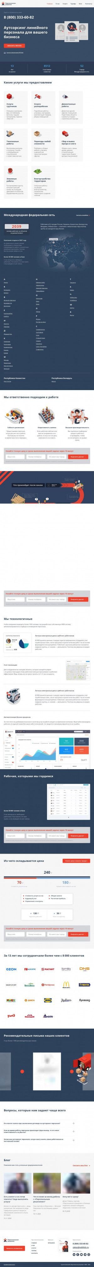 Предпросмотр для yawork.ru — Персональное решение Липецк