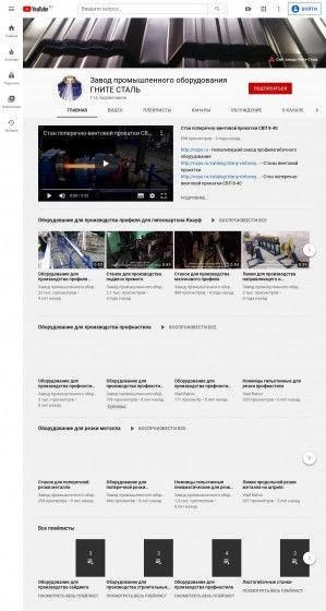Предпросмотр для www.youtube.com — Новолипецкий завод профилегибочного оборудования