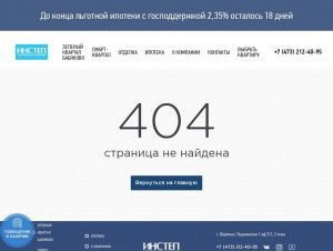 Предпросмотр для instep36.ru — ЖК на ул. Титова, 36