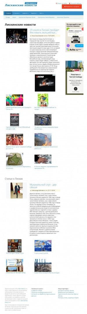 Предпросмотр для liski-news.ru — Самоделкин