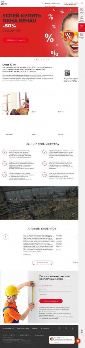 Предпросмотр для okna-kpi.ru — Окна КПИ