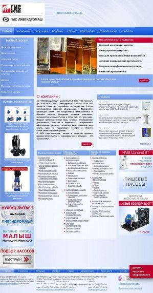 Предпросмотр для www.hms-livgidromash.ru — ГМС Ливгидромаш