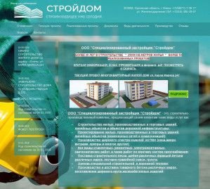 Предпросмотр для stroydom57.ru — Стройдом