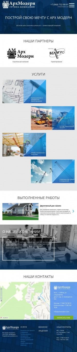 Предпросмотр для www.arhmodern.ru — Арх Модерн
