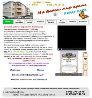 Предпросмотр для www.карат-плюс.рус — Карат-плюс