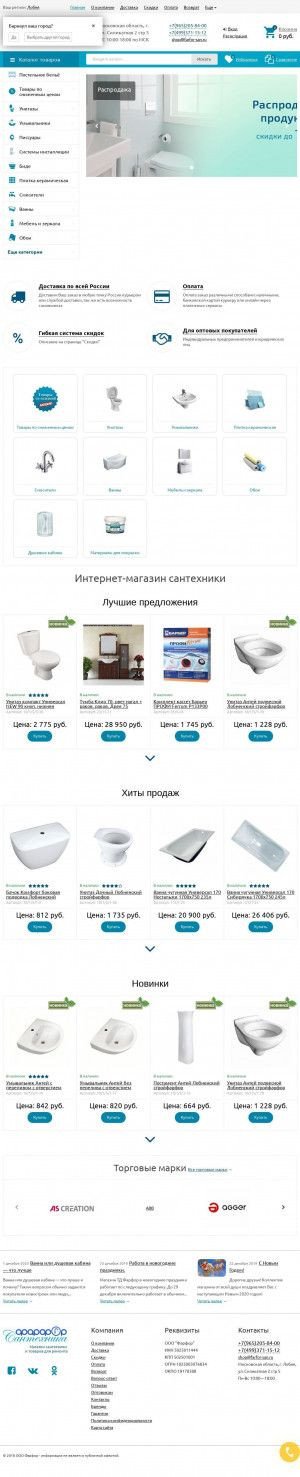 Предпросмотр для lobnya.tdfarfor.ru — Фарфор