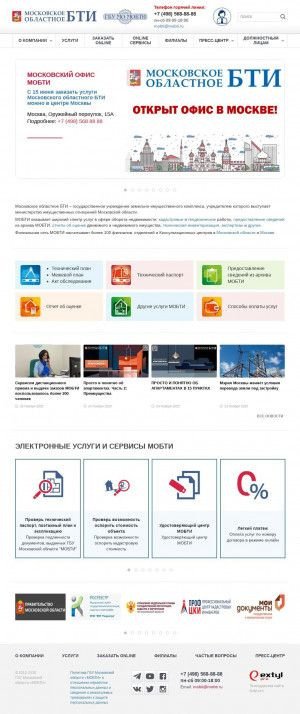 Предпросмотр для www.mobti.ru — БТИ
