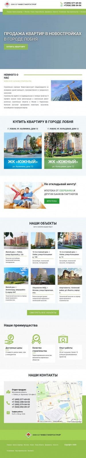 Предпросмотр для ooo-ines.ru — Инвестэнергострой