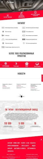 Предпросмотр для www.pktitan.ru — ООО «Производственная корпорация Титан»