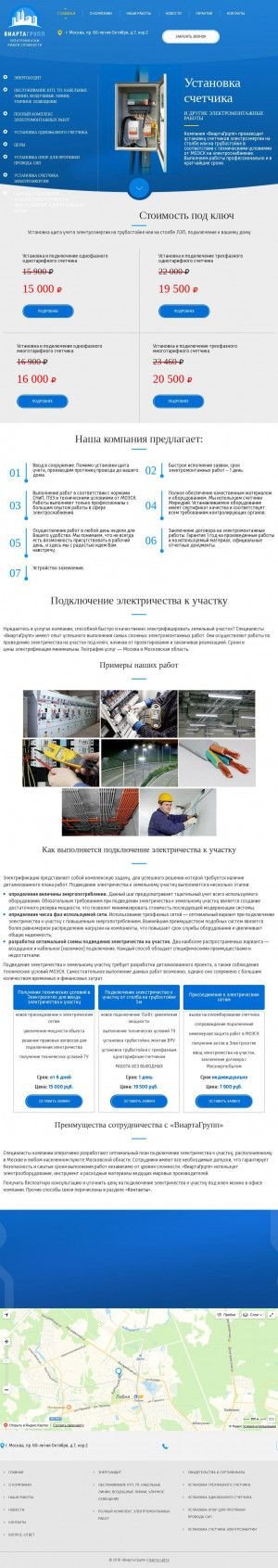 Предпросмотр для viartagroup.ru — Виартагрупп