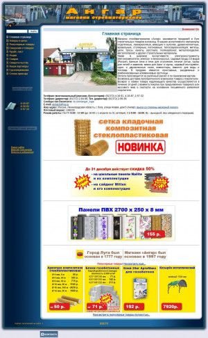 Предпросмотр для angar.luga.ru — Ангар