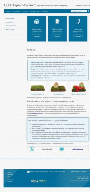 Предпросмотр для gs-luga.ru — Гарант-Сервис