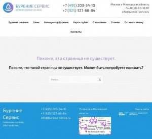 Предпросмотр для burenie-servis.ru — Бурение Сервис