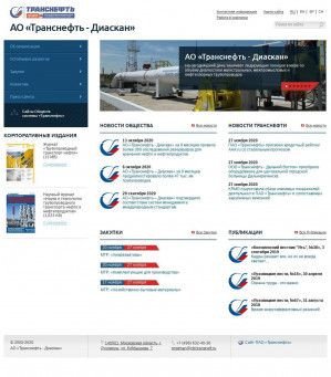 Предпросмотр для www.diascan.transneft.ru — Транснефть-Диаскан