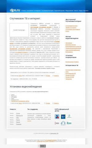 Предпросмотр для www.djps.ru — DJPS