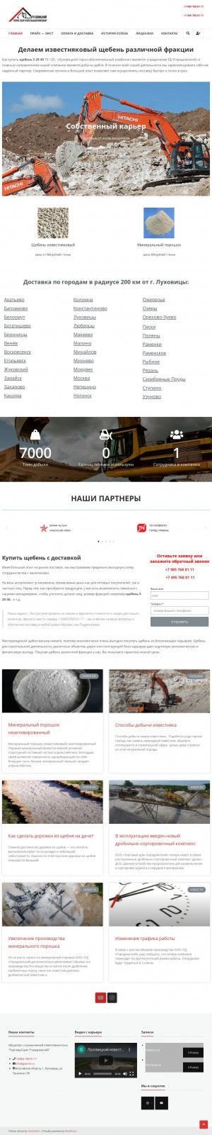 Предпросмотр для gokmo.ru — Луховицы-Карьер