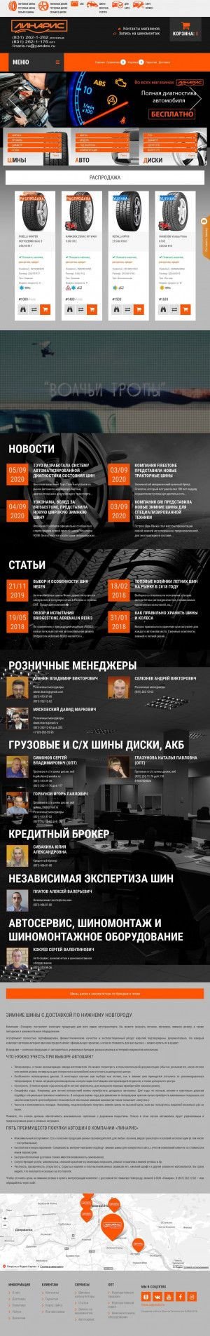 Предпросмотр для www.linaris.ru — Линарис