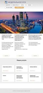 Предпросмотр для www.rosinv.ru — Ростехинвентаризация - Федеральное БТИ Бюро технической инвентаризации ФГУП