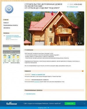Предпросмотр для kamstroy.nethouse.ru — Камстрой, г. Лысьва