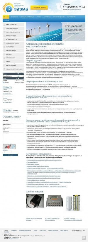 Предпросмотр для uekvarma.ru — Уэк Варма