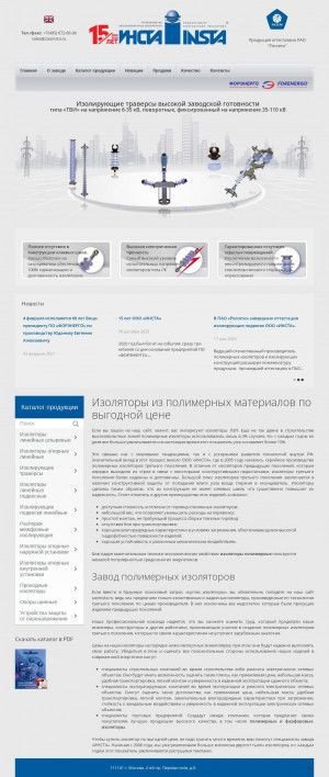 Предпросмотр для www.zaoinsta.ru — Инста-Сил
