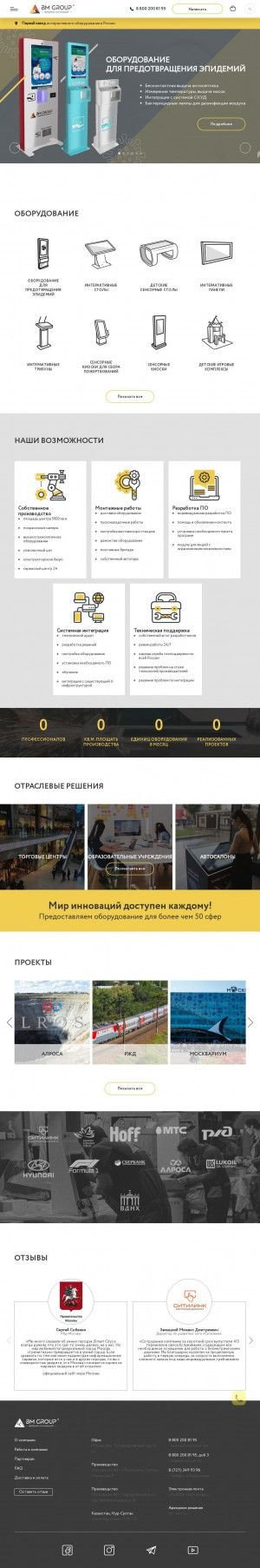 Предпросмотр для bm-technology.ru — Bm Group