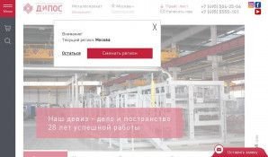 Предпросмотр для www.dipos.ru — Строительная компания ДиПос