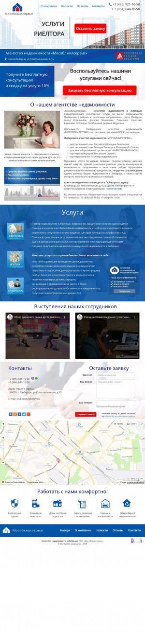 Предпросмотр для an-lybercy.ru — Агентство недвижимости Мособлжилсервис