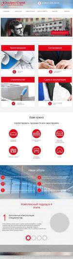 Предпросмотр для www.elbrus-stroy.ru — Компания Эльбрус