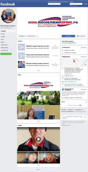 Предпросмотр для facebook.com — Агентство недвижимости Мособлжилсервис