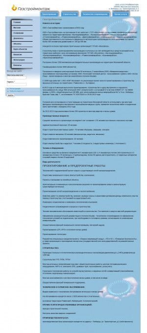 Предпросмотр для www.gsmgaz.ru — Газстроймонтаж
