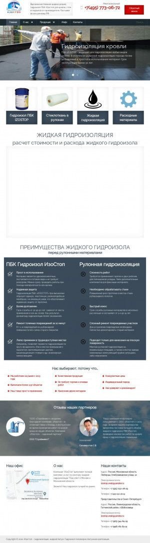 Предпросмотр для izostop.ru.com — Изостоп