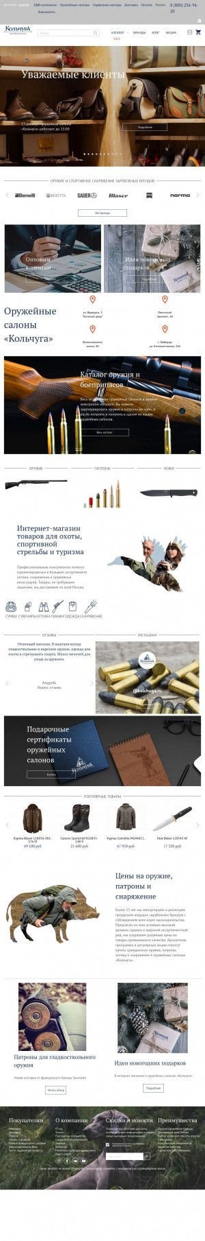 Предпросмотр для www.kolchuga.ru — Кольчуга