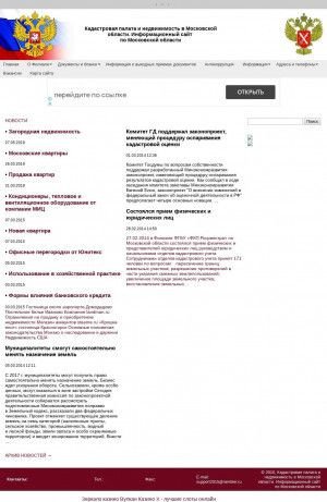 Предпросмотр для kp-mo.ru — Федеральная кадастровая палата Росреестра по Московской области Люберецкий отдел