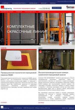 Предпросмотр для www.ksk-systems.ru — КСК Инжиниринг
