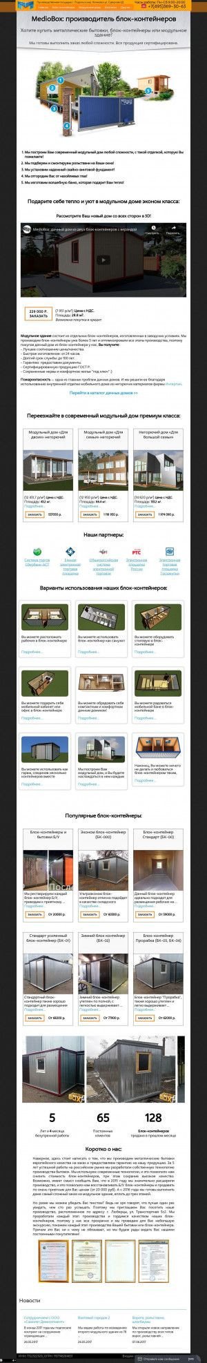 Предпросмотр для mediobox.ru — МедиоБокс