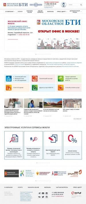 Предпросмотр для www.mobti.ru — МО МОБТИ Люберецкий филиал ГУП