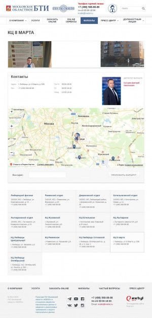 Предпросмотр для mobti.ru — Консультационный центр МОБТИ