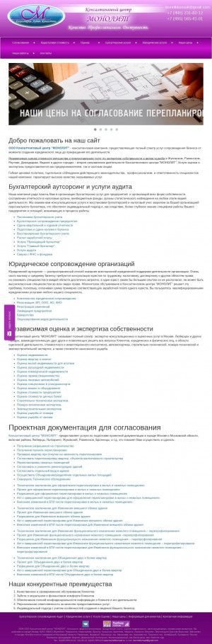 Предпросмотр для www.monolitkonsalt.ru — Консалтинговый центр Монолит