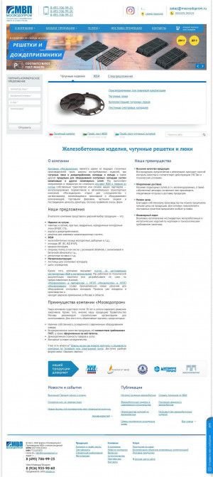 Предпросмотр для www.mosvodoprom.ru — Мосводопром