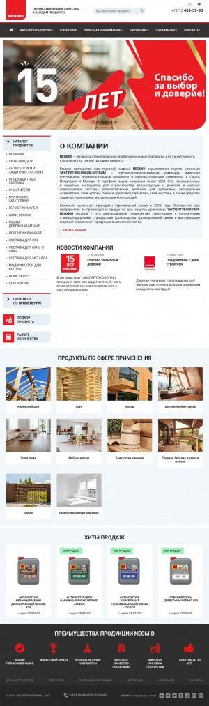 Предпросмотр для neomid.ru — ЭкспертЭкология