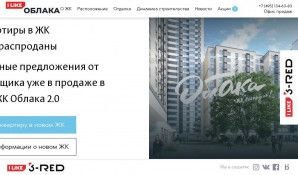Предпросмотр для oblakadom.ru — ЖК Облака