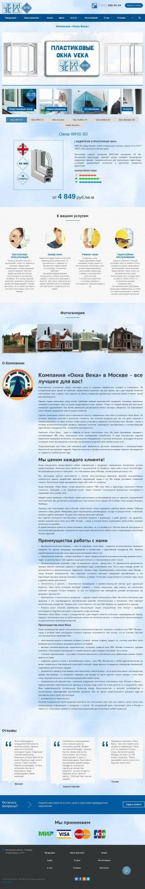 Предпросмотр для okna-veka.org — Окна Века