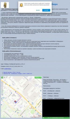 Предпросмотр для ooolkb.narod.ru — Люберецкое кадастровое бюро