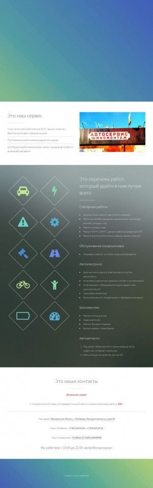 Предпросмотр для opelserv.ru — СТО Мастер
