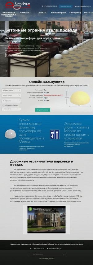 Предпросмотр для polusfery.ru — Полусферы.ru