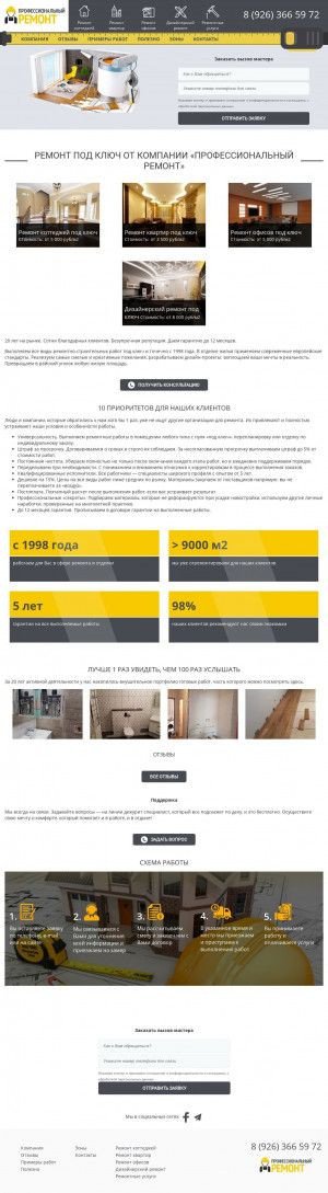 Предпросмотр для remontnik-plus.ru — Строительные и отделочные работы