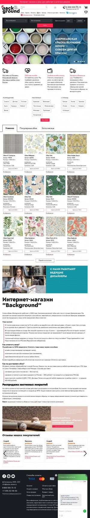 Предпросмотр для www.salon-oboev.ru — Салон обоев